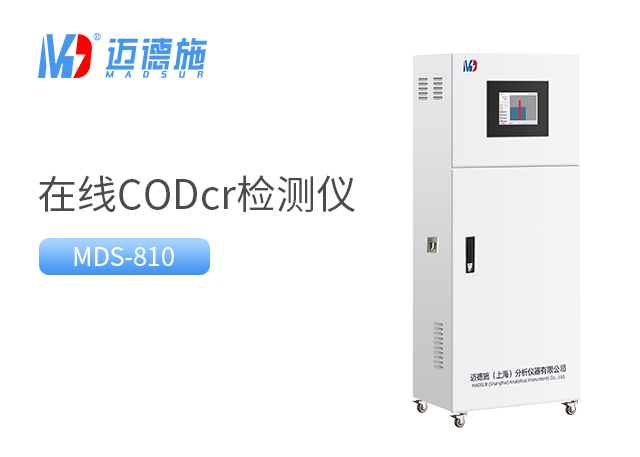 COD水质监测仪 COD水质监测仪