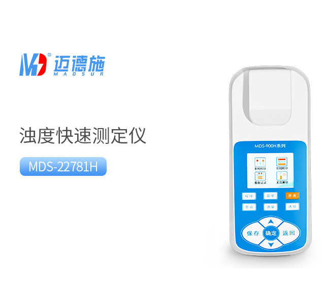 在线浊度检测仪 在线浊度检测仪