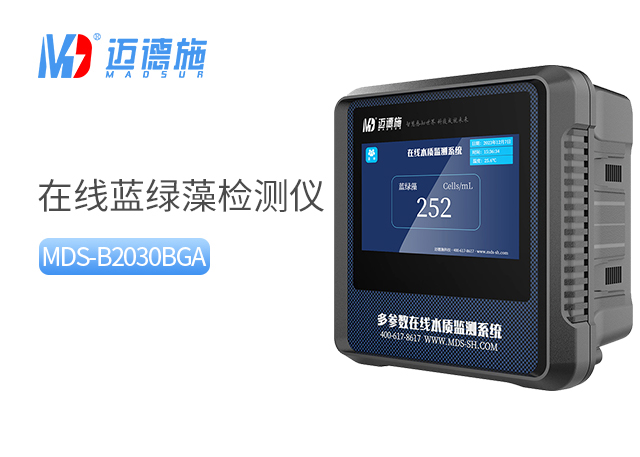 在线蓝绿藻检测仪 在线蓝绿藻检测仪