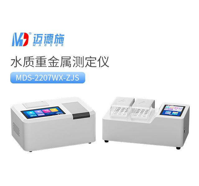 水质重金属测定仪