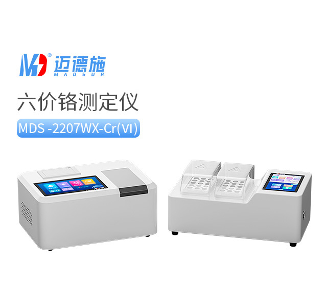台式六价铬测定仪