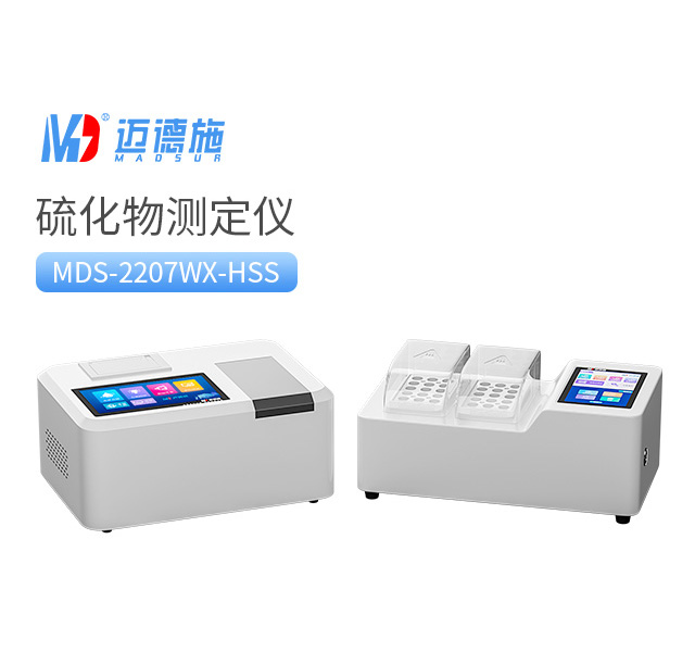 台式硫化物测定仪 台式硫化物测定仪