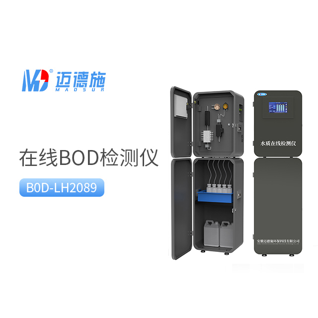 在线BOD监测仪