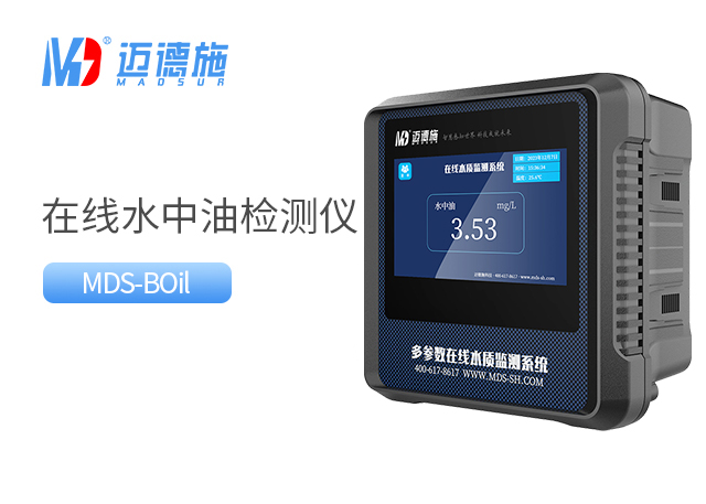 在线水中油检测仪 在线水中油检测仪