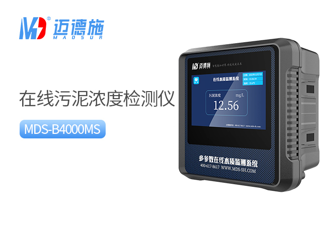 1769407511561774.jpg 污泥浓度.jpg