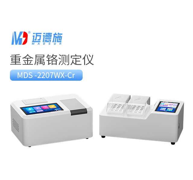 台式重金属铬测定仪 台式重金属铬测定仪