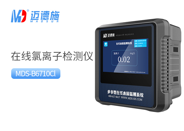 在线氯离子检测仪 在线氯离子检测仪