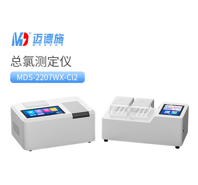 总氯测定仪 总氯测定仪