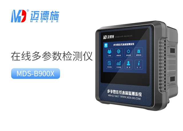 在线多参数检测仪